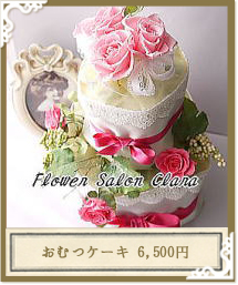 おむつケーキ